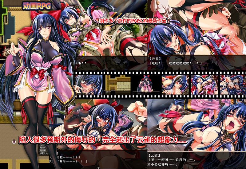 女忍者复仇帖 云雀