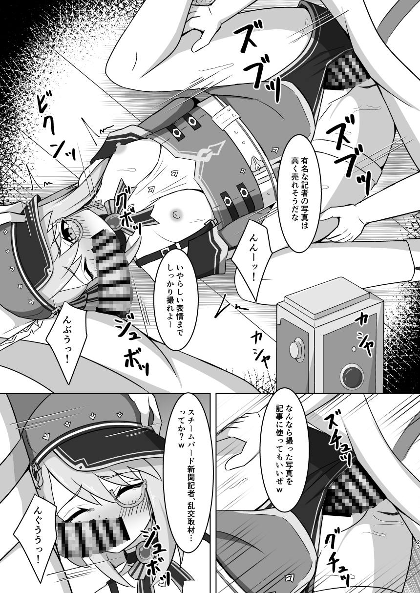 シャルロットにひどいことする本