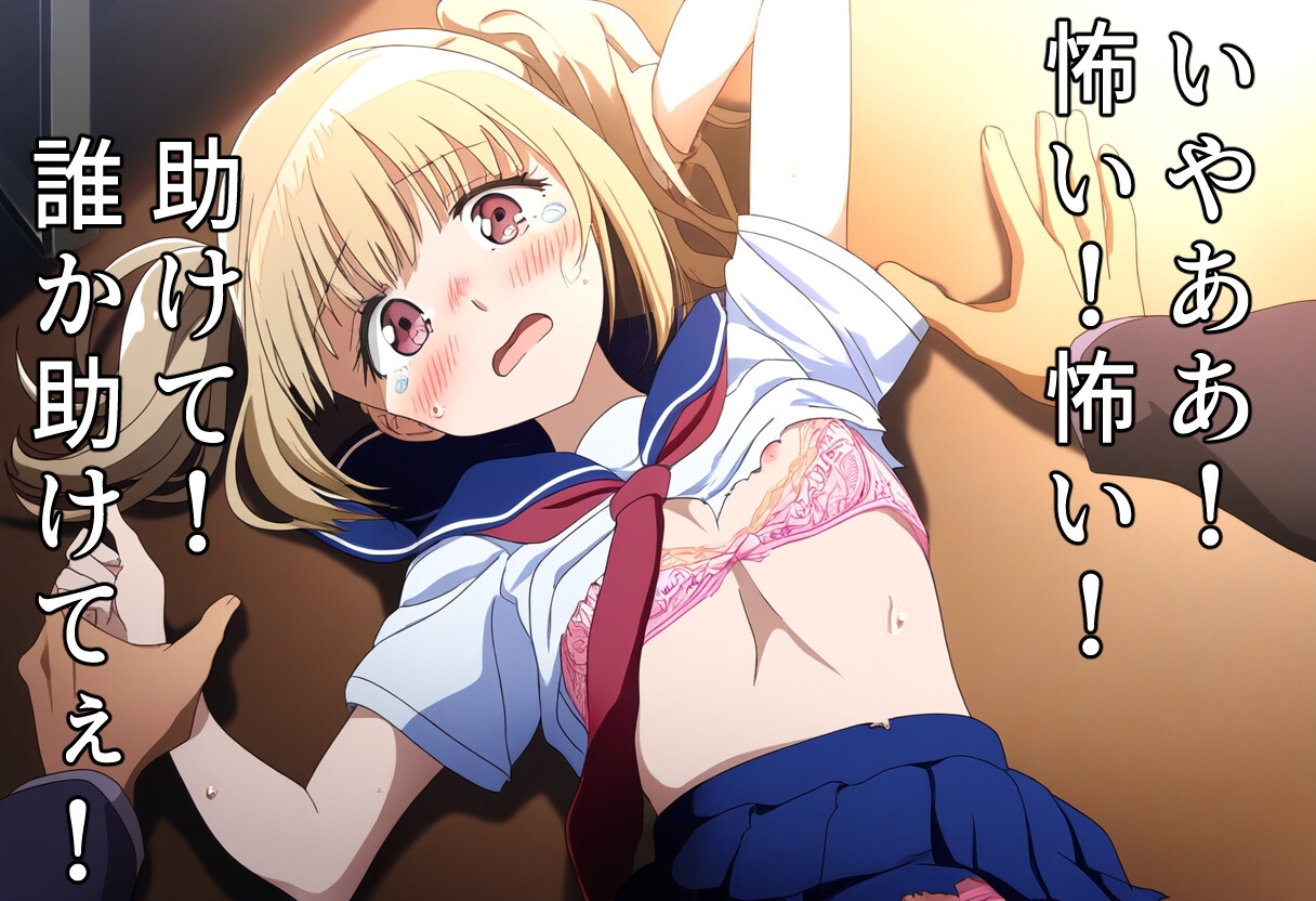 阿鼻叫姦～狙われた教室～