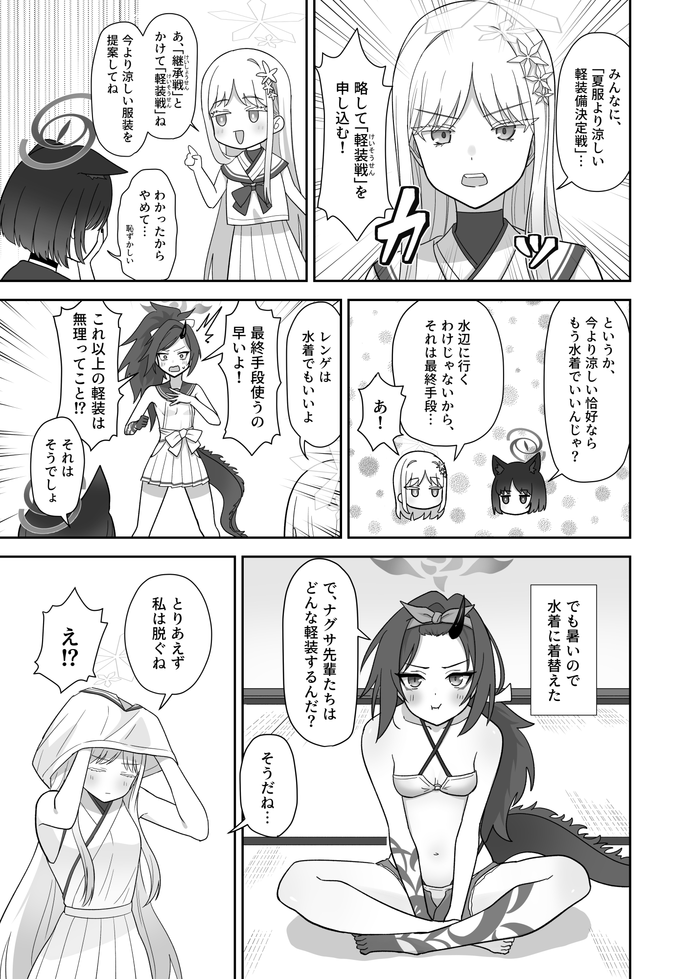 先生と百花繚乱だから。