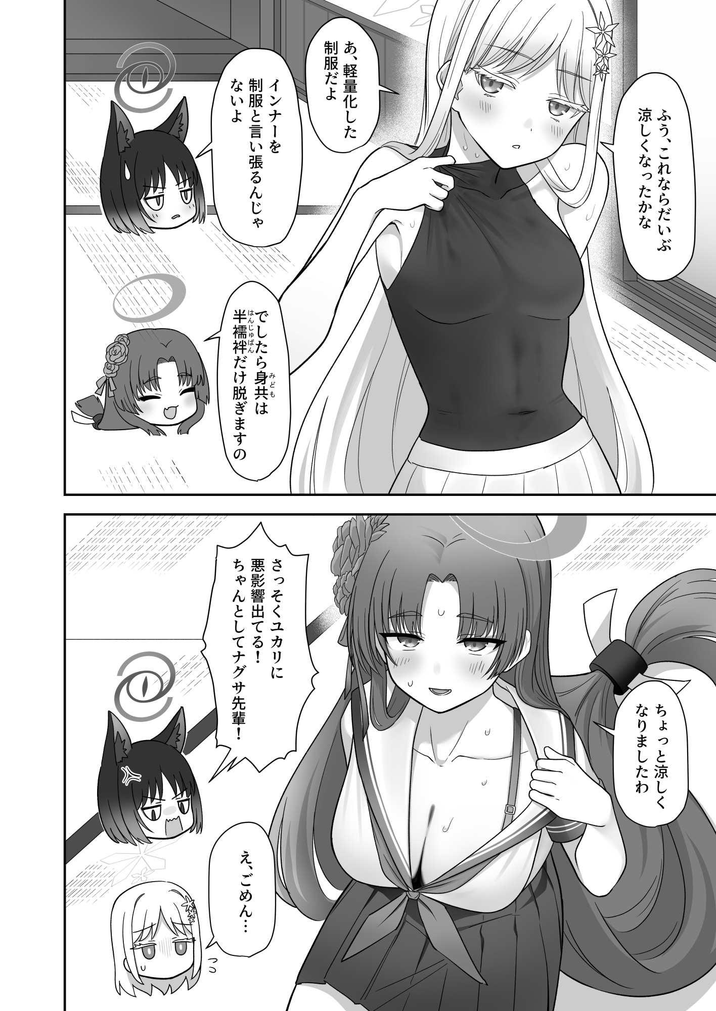 先生と百花繚乱だから。