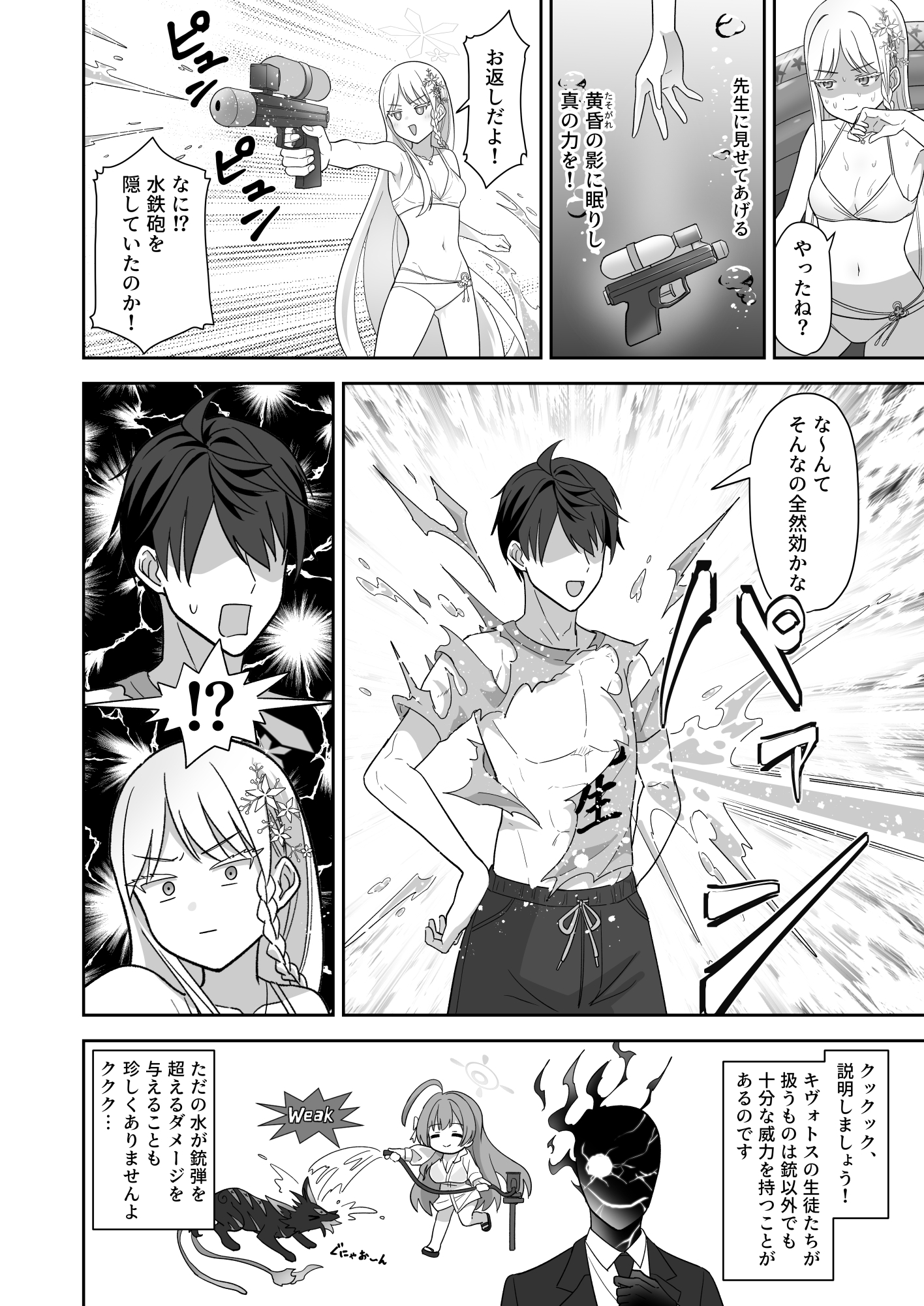 先生と百花繚乱だから。