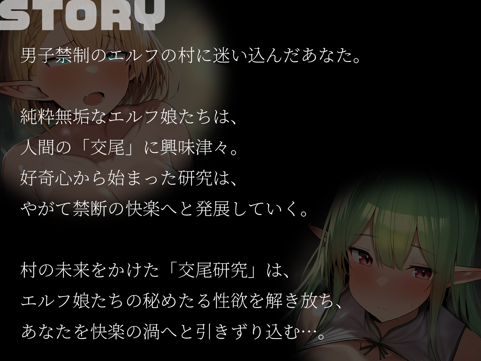 【KU100】命の恩人のエルフはあなたとの交尾に興味津々なようです♪