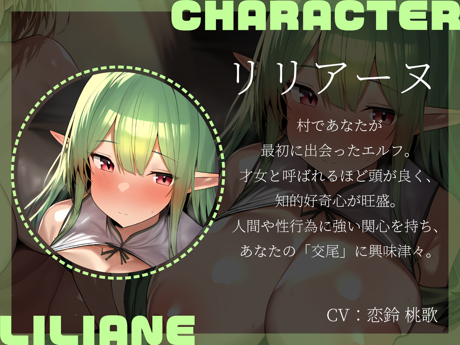 【KU100】命の恩人のエルフはあなたとの交尾に興味津々なようです♪