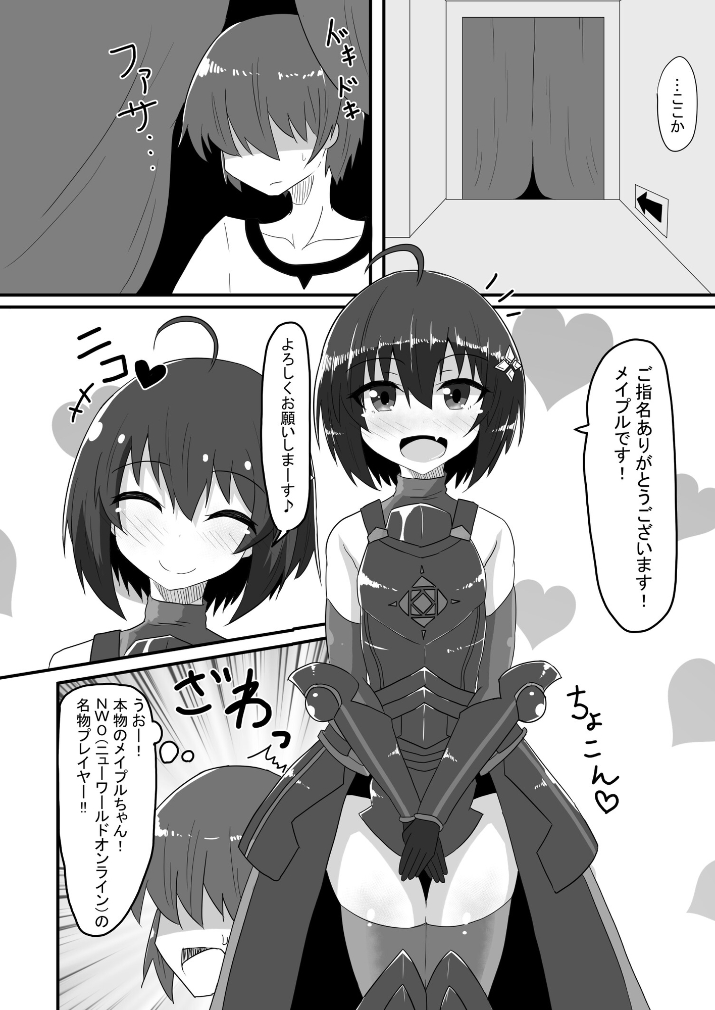 楓の穴しか勝たん！