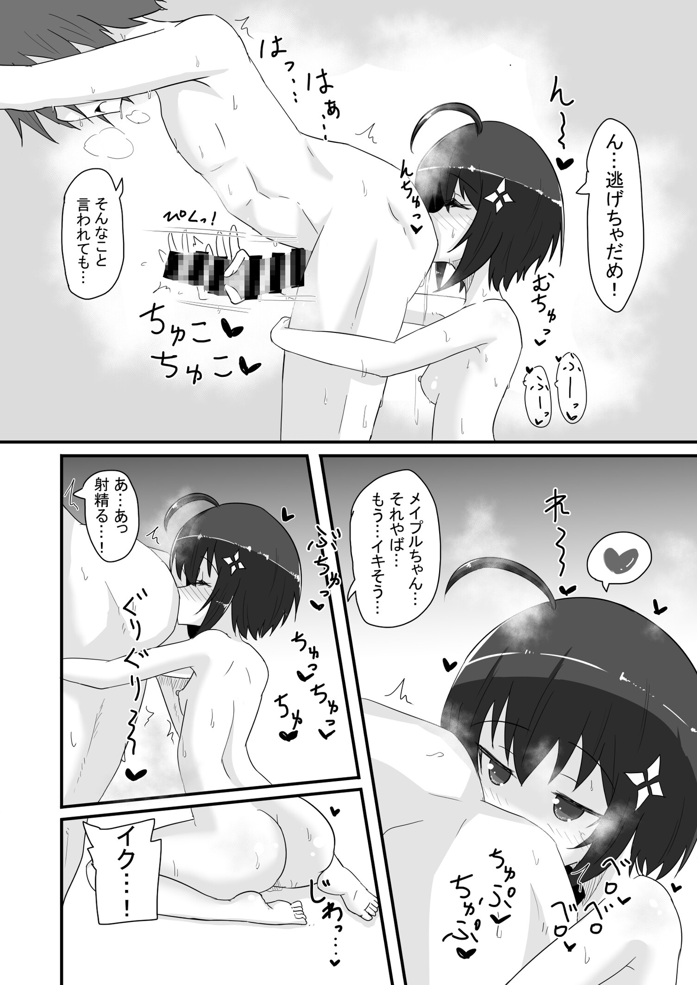 楓の穴しか勝たん！