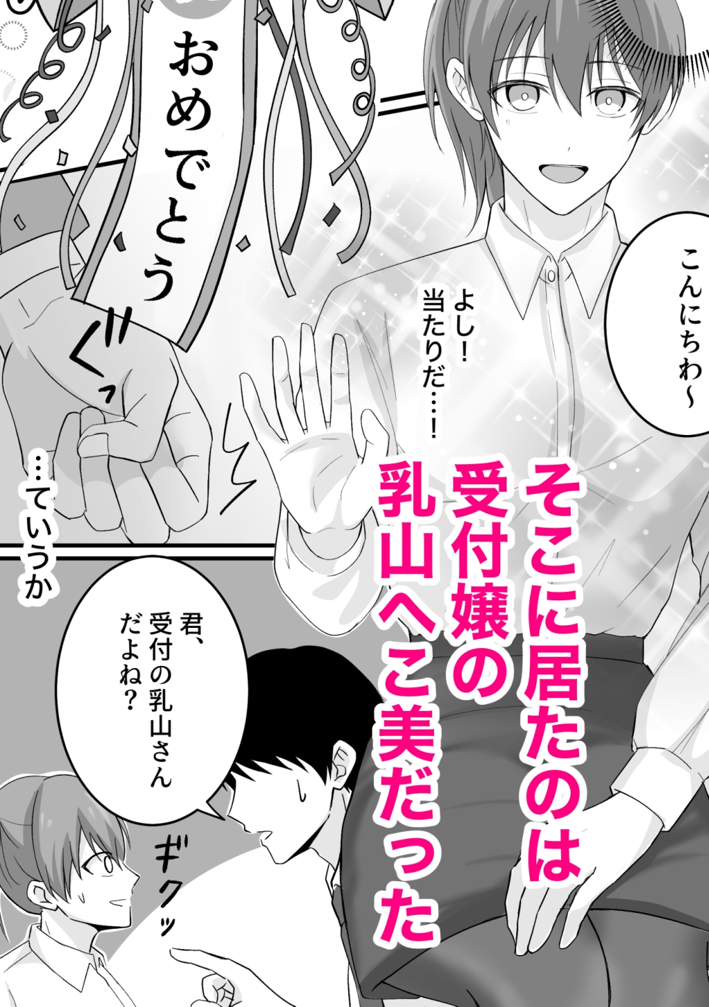 うちの会社の日替わりメニュー