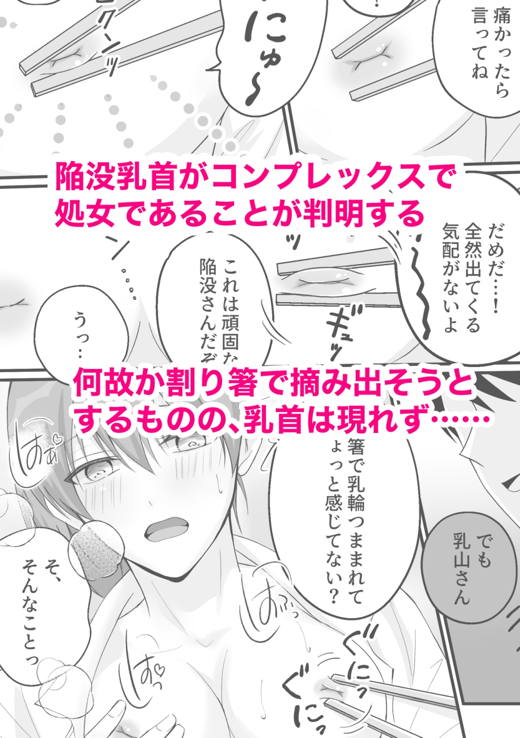 うちの会社の日替わりメニュー