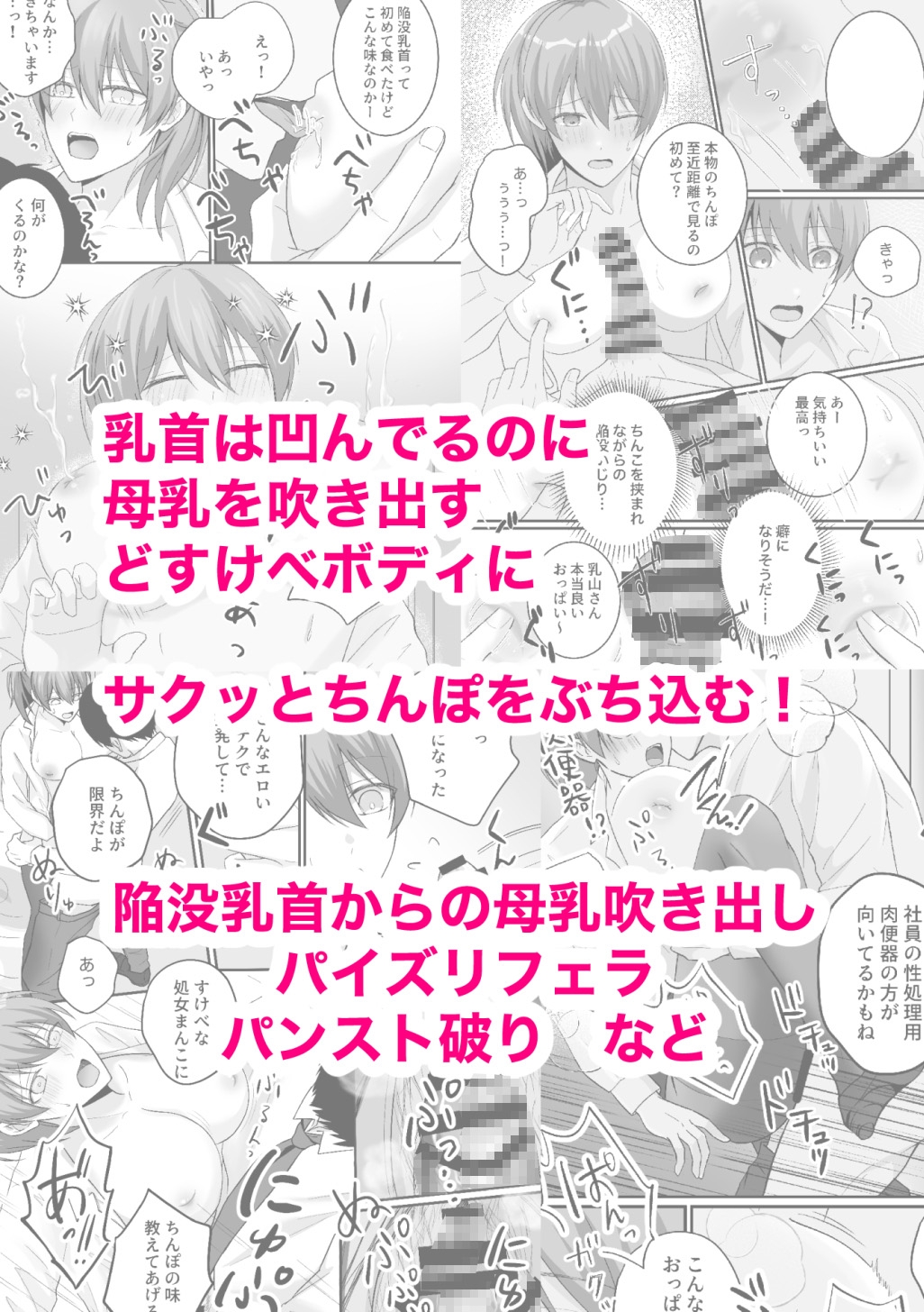 うちの会社の日替わりメニュー