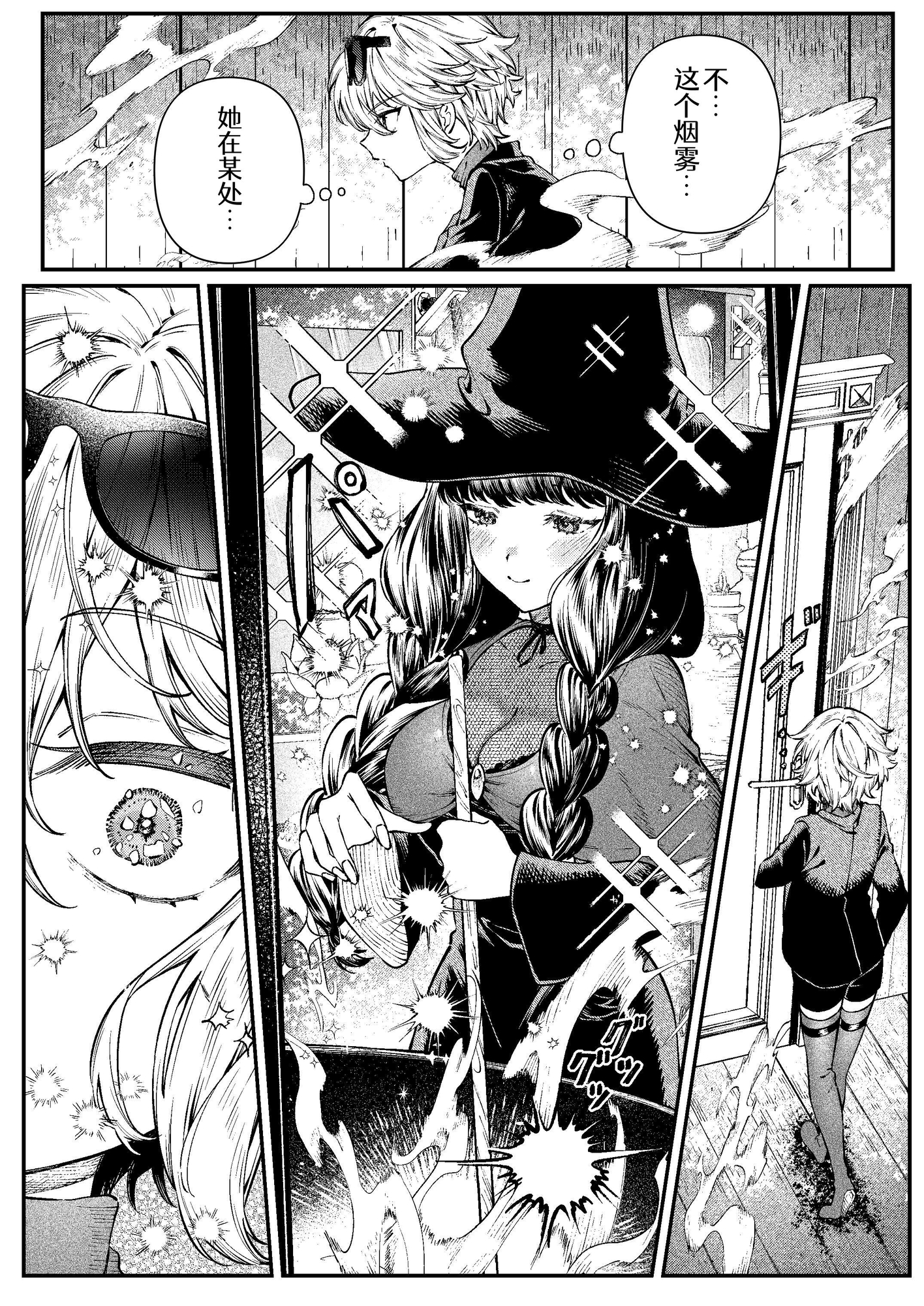 【簡体中文版】きみの光に毒されて ―魔女は愛を手放さない―