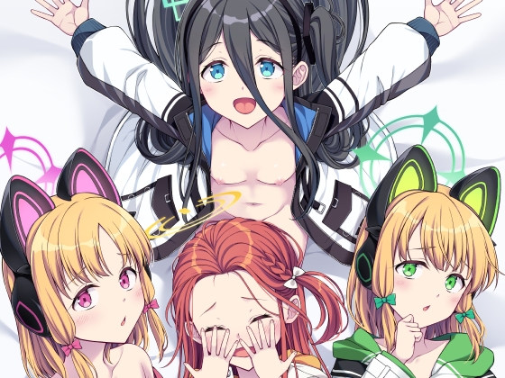 ハーレムアーカイブゲーム開発部編