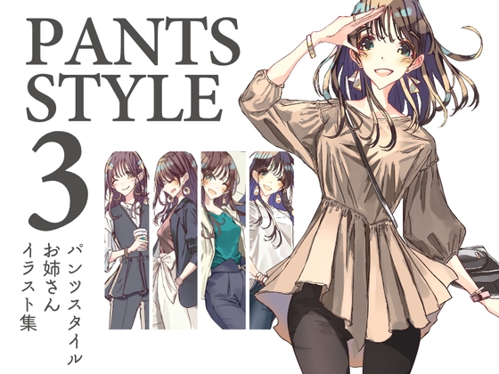 PANTS STYLE 3