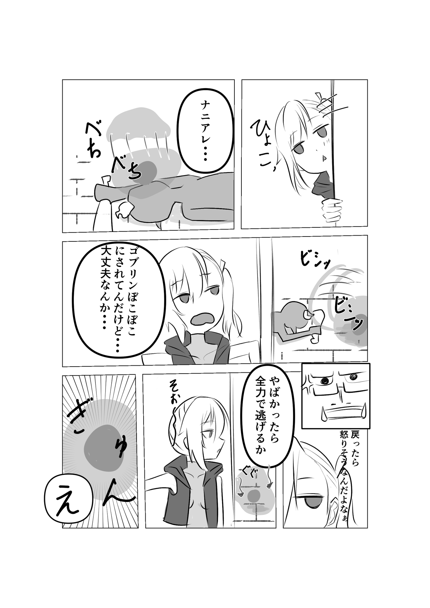 TSオタクくんが異種姦動画、はじめました