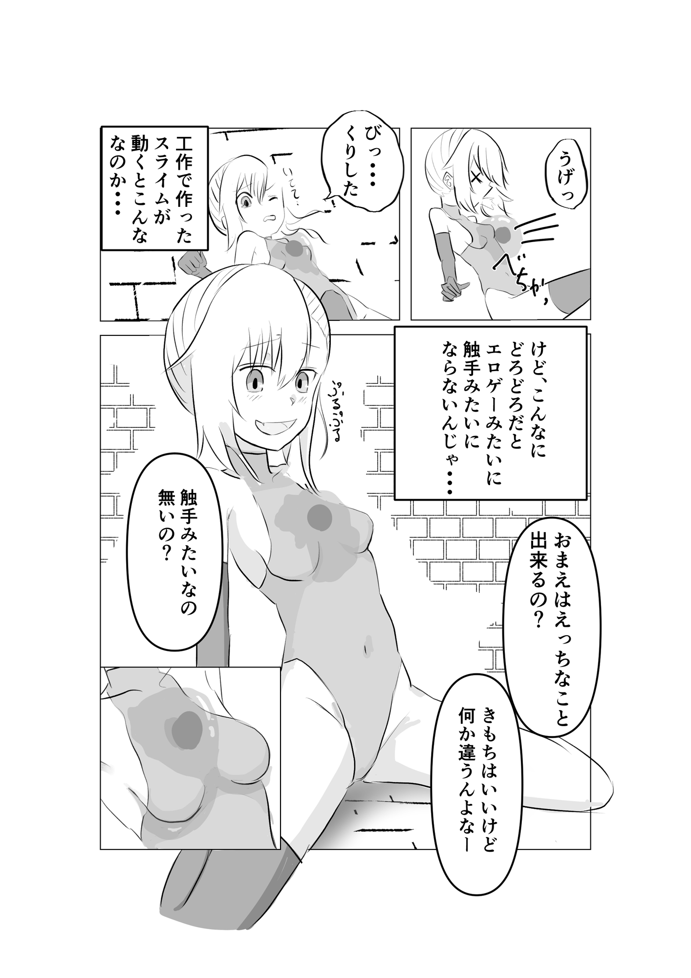 TSオタクくんが異種姦動画、はじめました