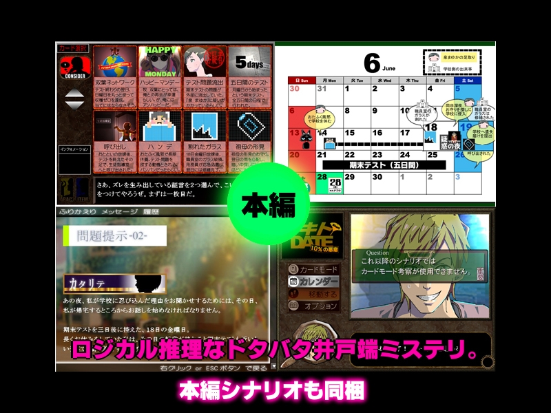 アキトDATEショート ～10%の悪意 エキストラ~