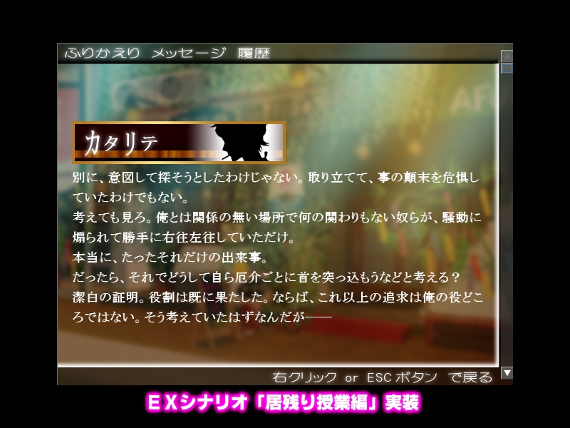 アキトDATEショート ～10%の悪意 エキストラ~