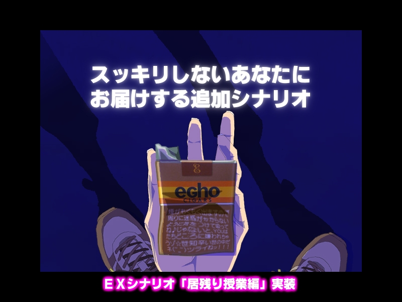 アキトDATEショート ～10%の悪意 エキストラ~