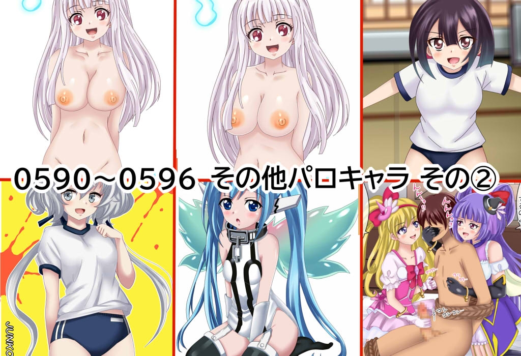 【百姦 6巻(終)】 Hイラスト100連発！～水着・バ〇ドリ！等 最終巻です～