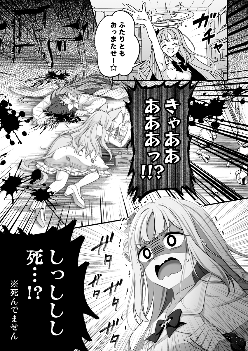 ティーパーティー●●事件(※死んでない)