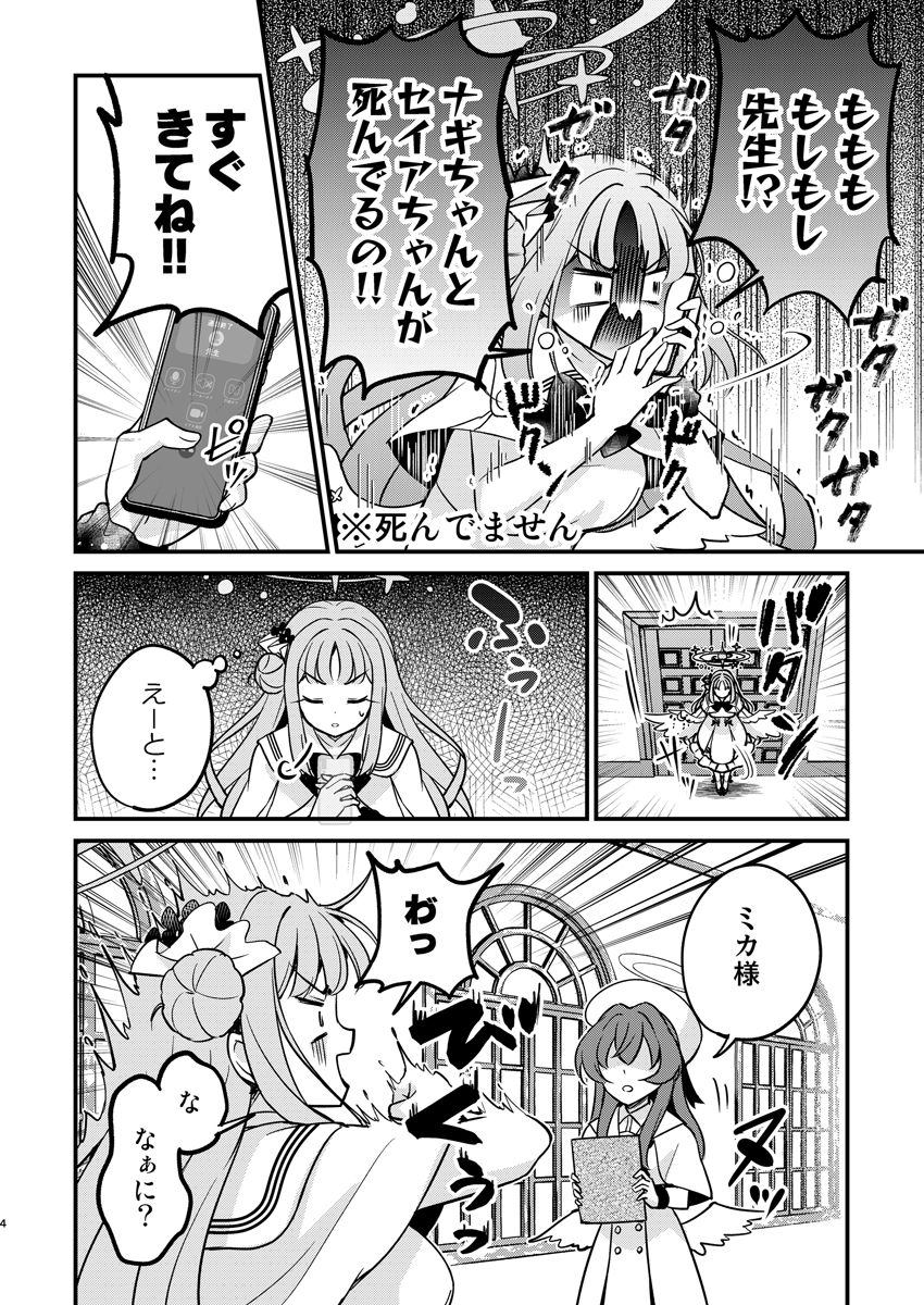 ティーパーティー●●事件(※死んでない)