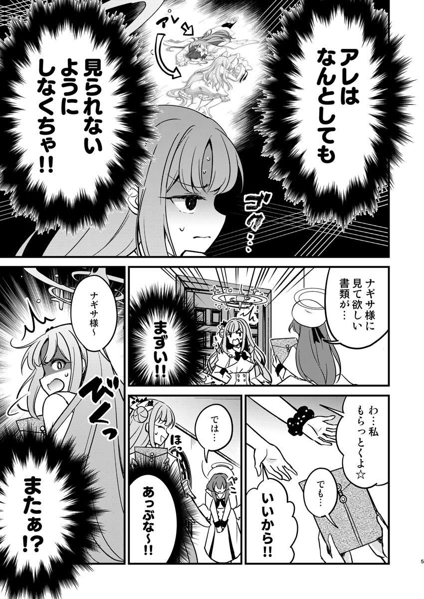 ティーパーティー●●事件(※死んでない)