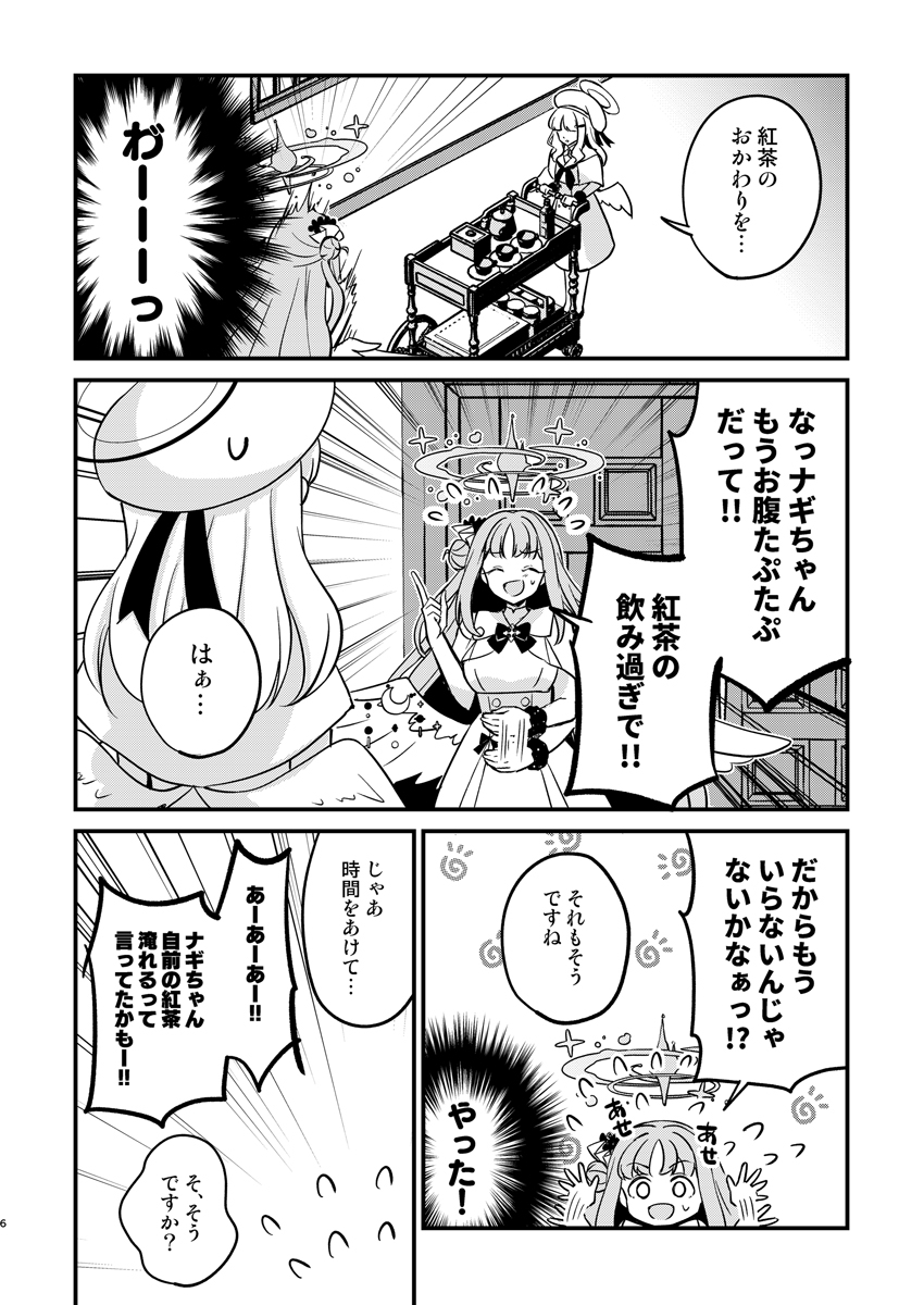 ティーパーティー●●事件(※死んでない)