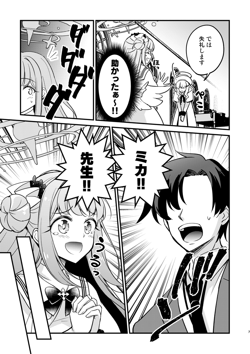 ティーパーティー●●事件(※死んでない)