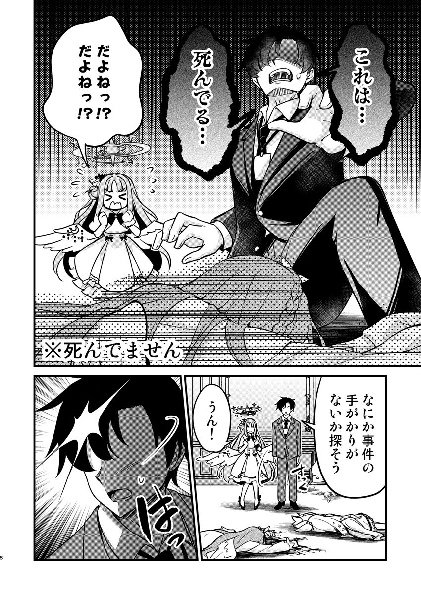 ティーパーティー●●事件(※死んでない)