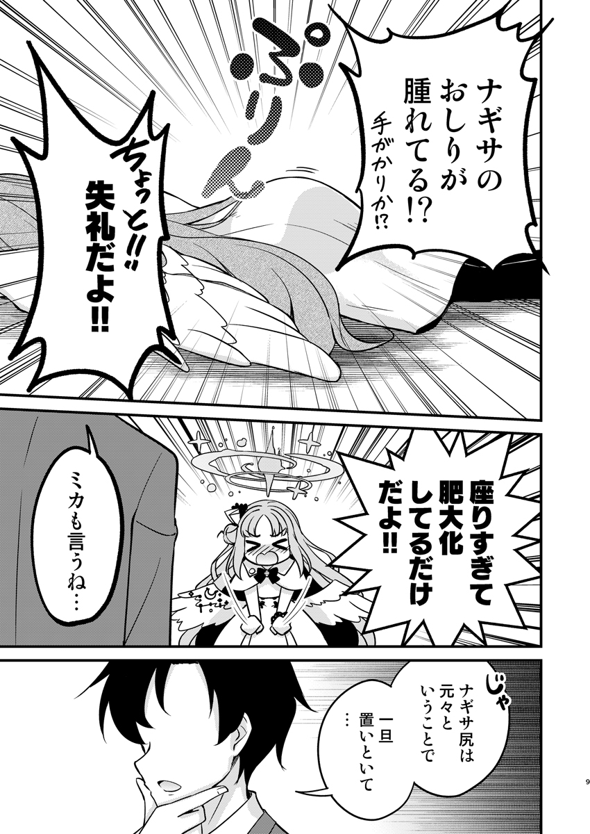 ティーパーティー●●事件(※死んでない)