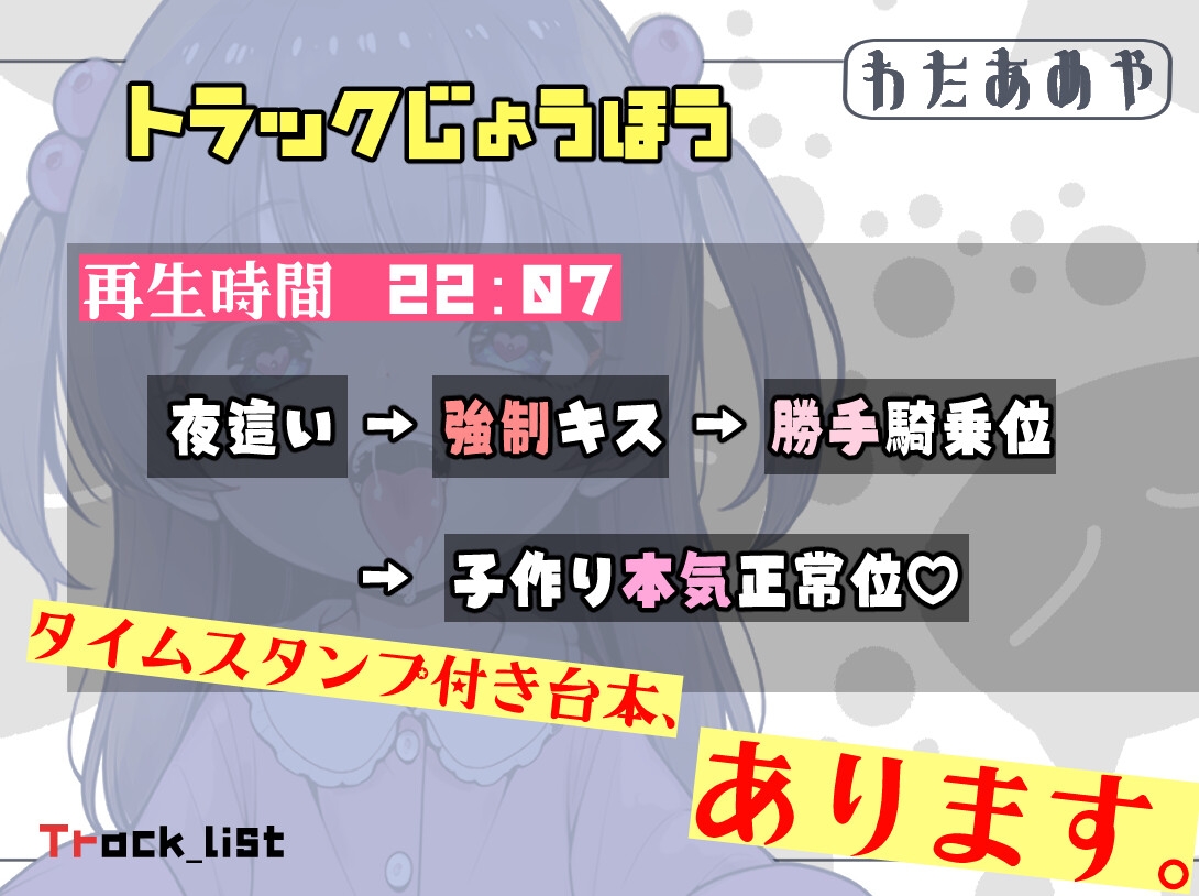性欲が強い妹による強引夜○い♡ 濃厚ベロチュウと本気子作りエッチで搾り取られる夜【近親相〇/濃厚キス/強○中出し】