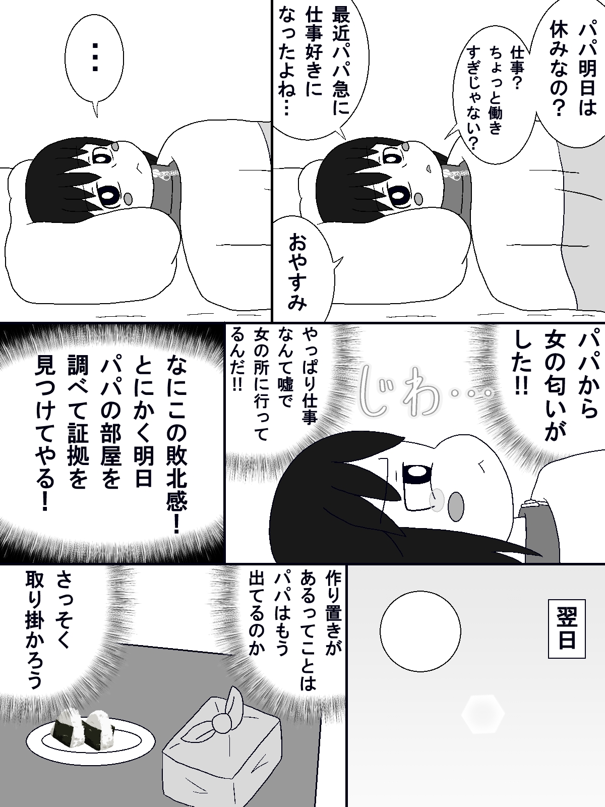 パパに中出しされた‐この娘の中に出した