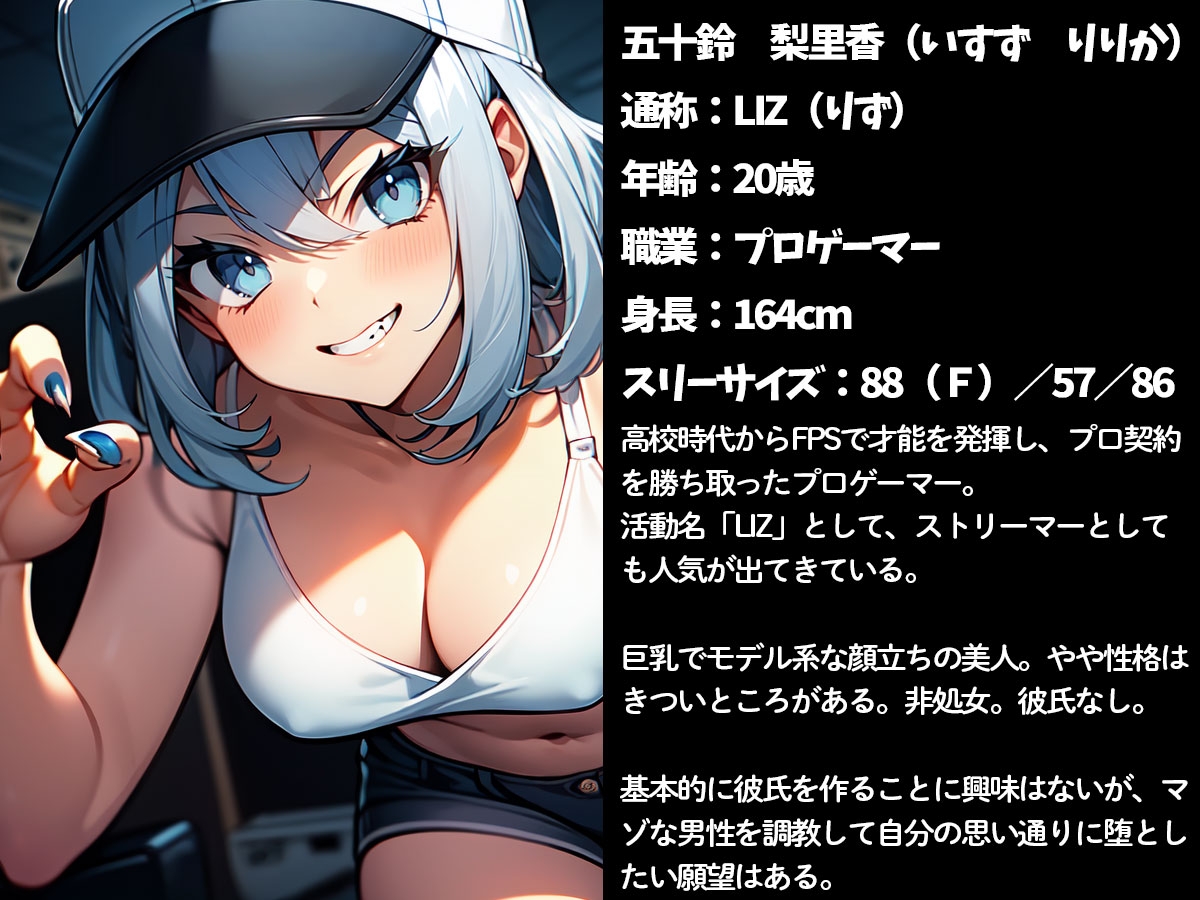 【逆NTR】プロゲーマーの彼女の姉にヤバすぎる指使いで前立腺調教されてメスイキしました…