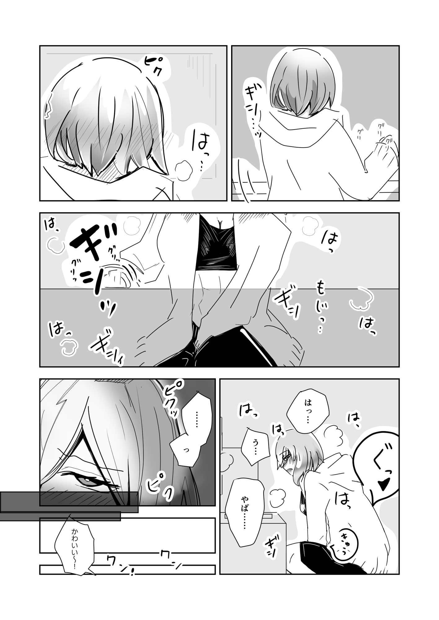 えろ幽霊との暮らし方