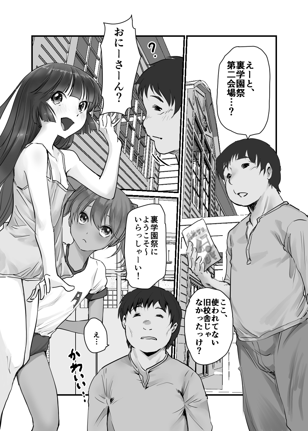 月光帳8文化祭編