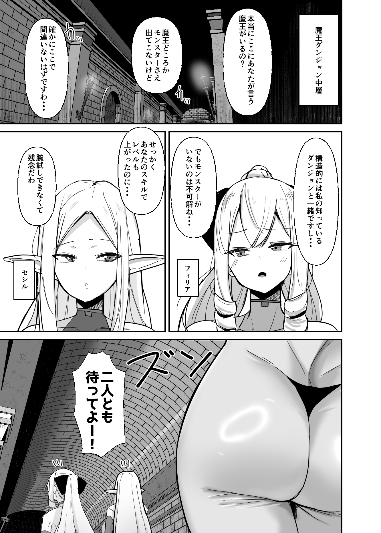 乙女ゲームの悪役令嬢に転生したら裏設定でふたなりでした3