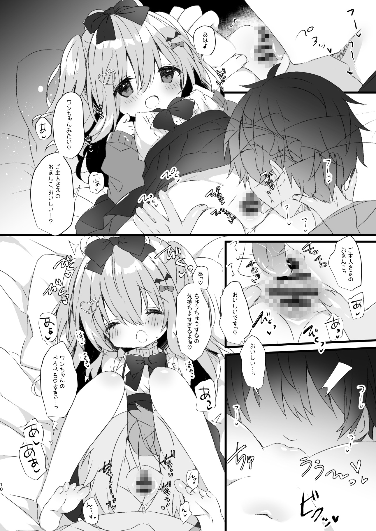 こあくまにさからえない！2