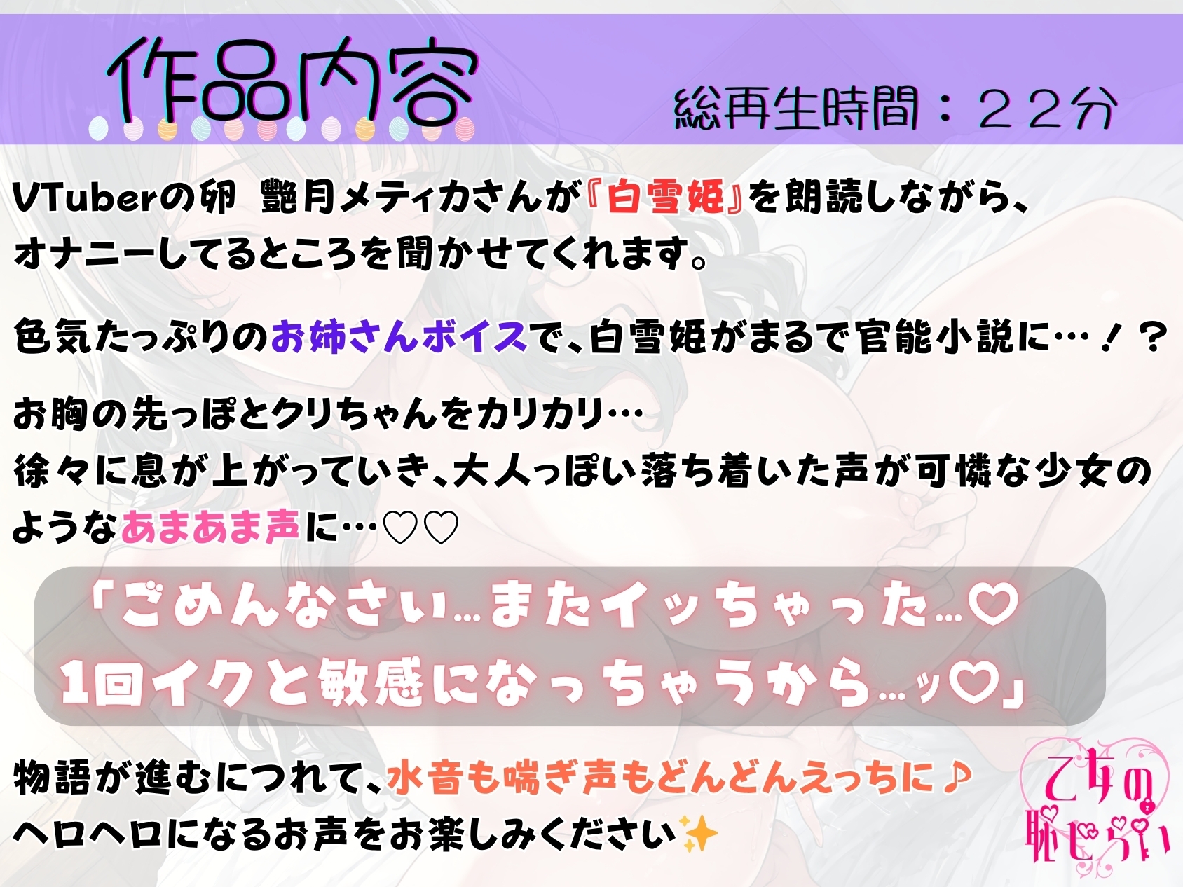 28.朗読オナニー✅HカップVTuber✅【ぐちゅ濡れクリオナ♡】〜我慢できず何度も…「イクッ♡」えちえちお姉さんのドスケベ謝罪アクメ♪〜