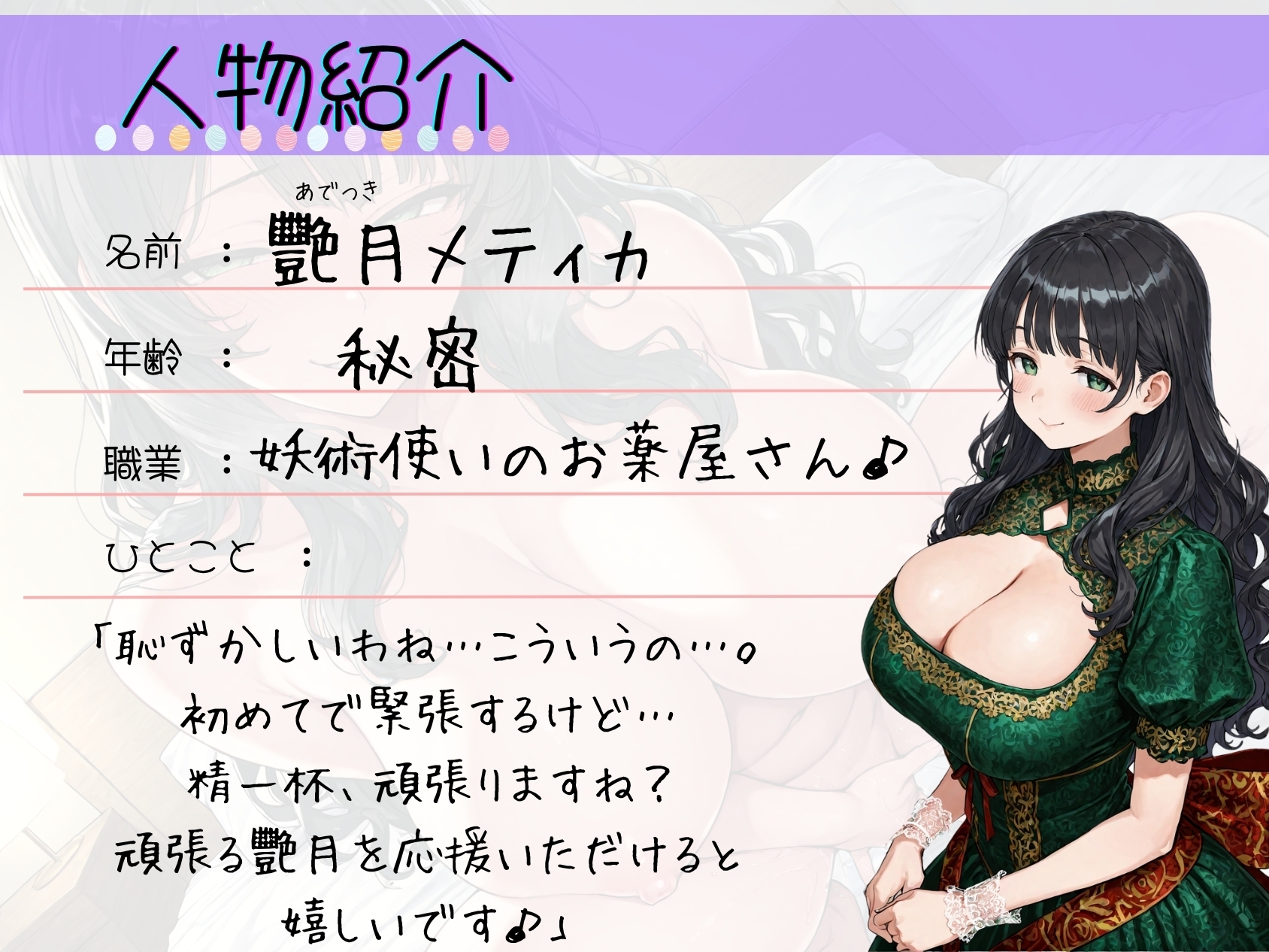 28.朗読オナニー✅HカップVTuber✅【ぐちゅ濡れクリオナ♡】〜我慢できず何度も…「イクッ♡」えちえちお姉さんのドスケベ謝罪アクメ♪〜