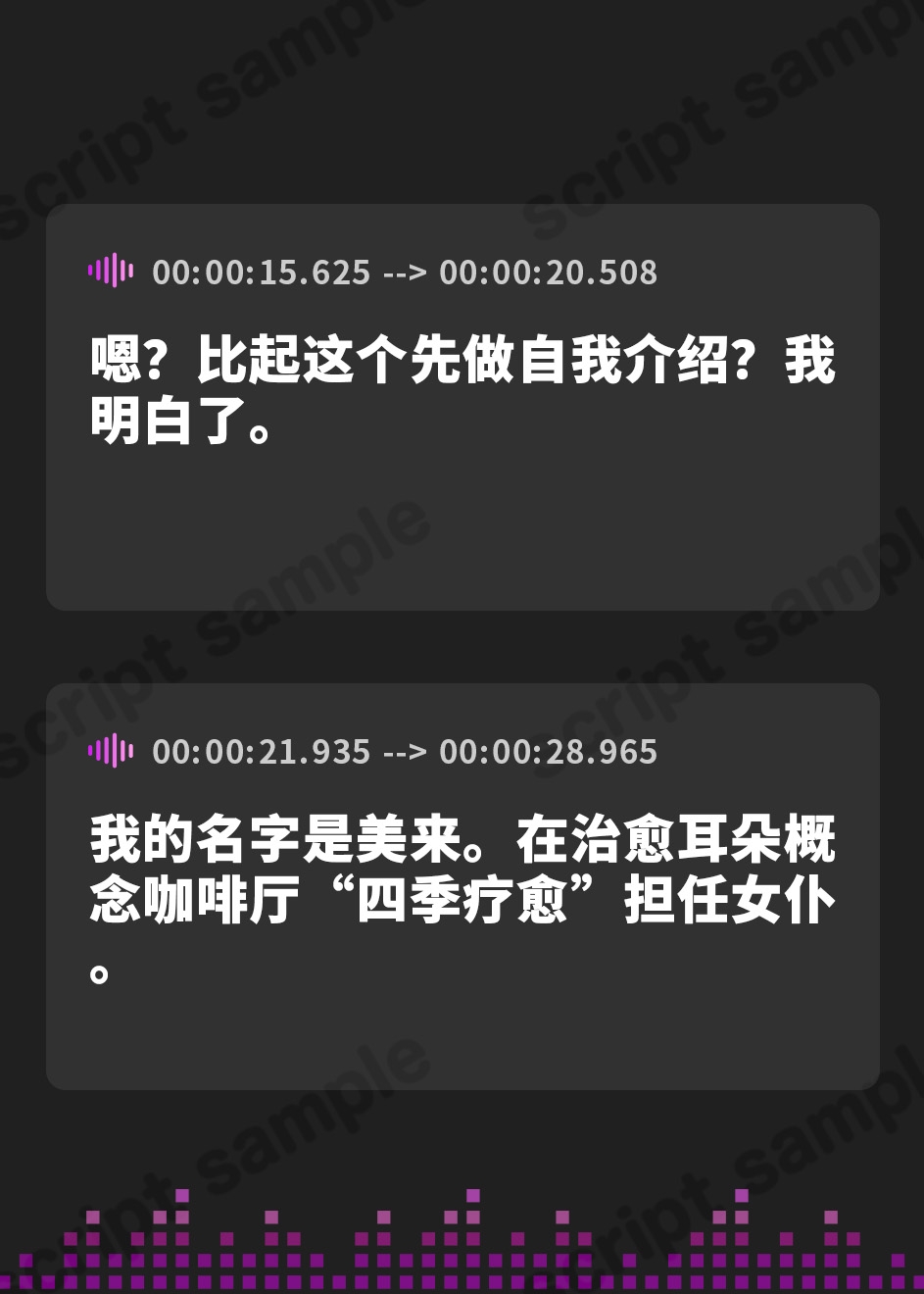 【簡体中文版】お耳癒しコンセプトカフェ『セゾン・ヒーリング』～あなたの彼女はメイドさん❓❗メイド彼女と内緒の店内デート❗～【CV.五十嵐裕美】
