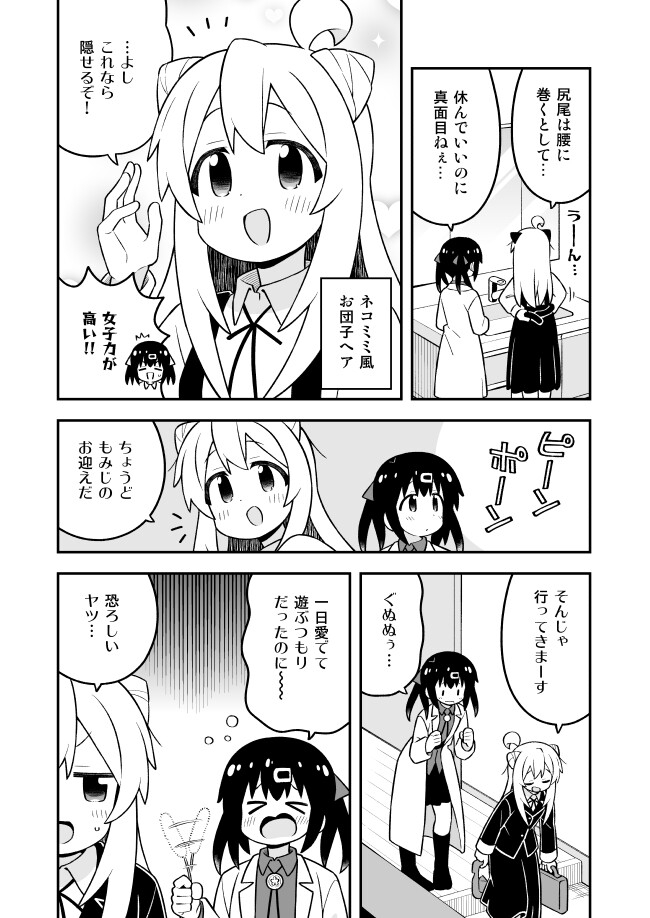 お兄ちゃんはおしまい!34