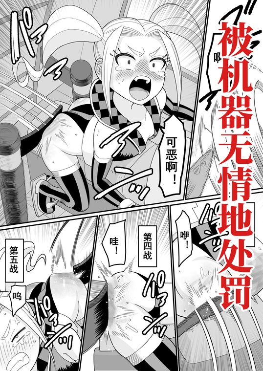 下次我绝对不会输的！！