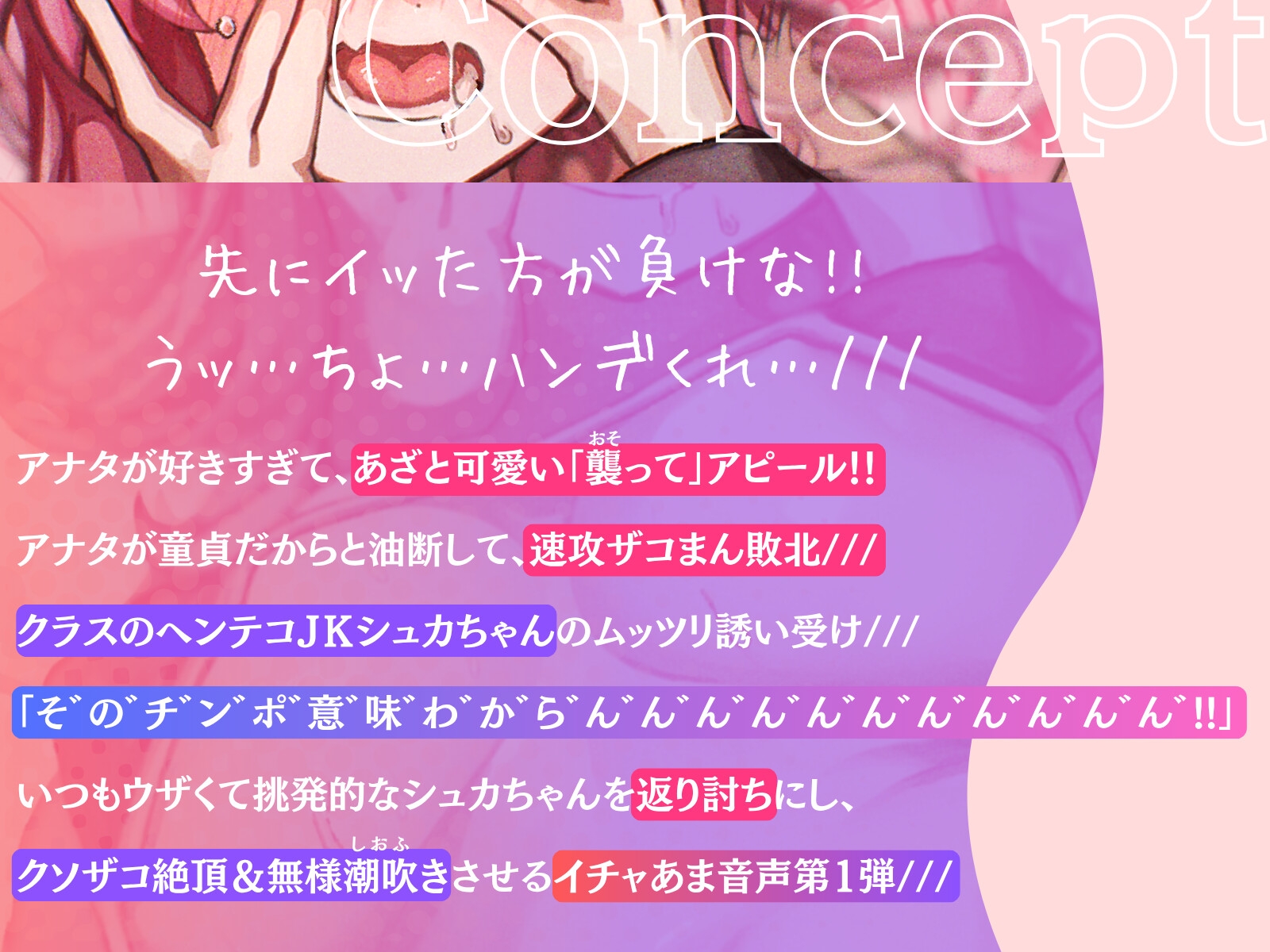 【✅豪華5大特典✅】ムッツリJKシュカちゃんの発情バレバレ誘い受け♡強がりおま〇こ→快感に負けて即イキ堕ち(ホントは嬉しい///)