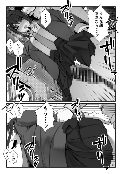 催○?スマホを手に入れた！