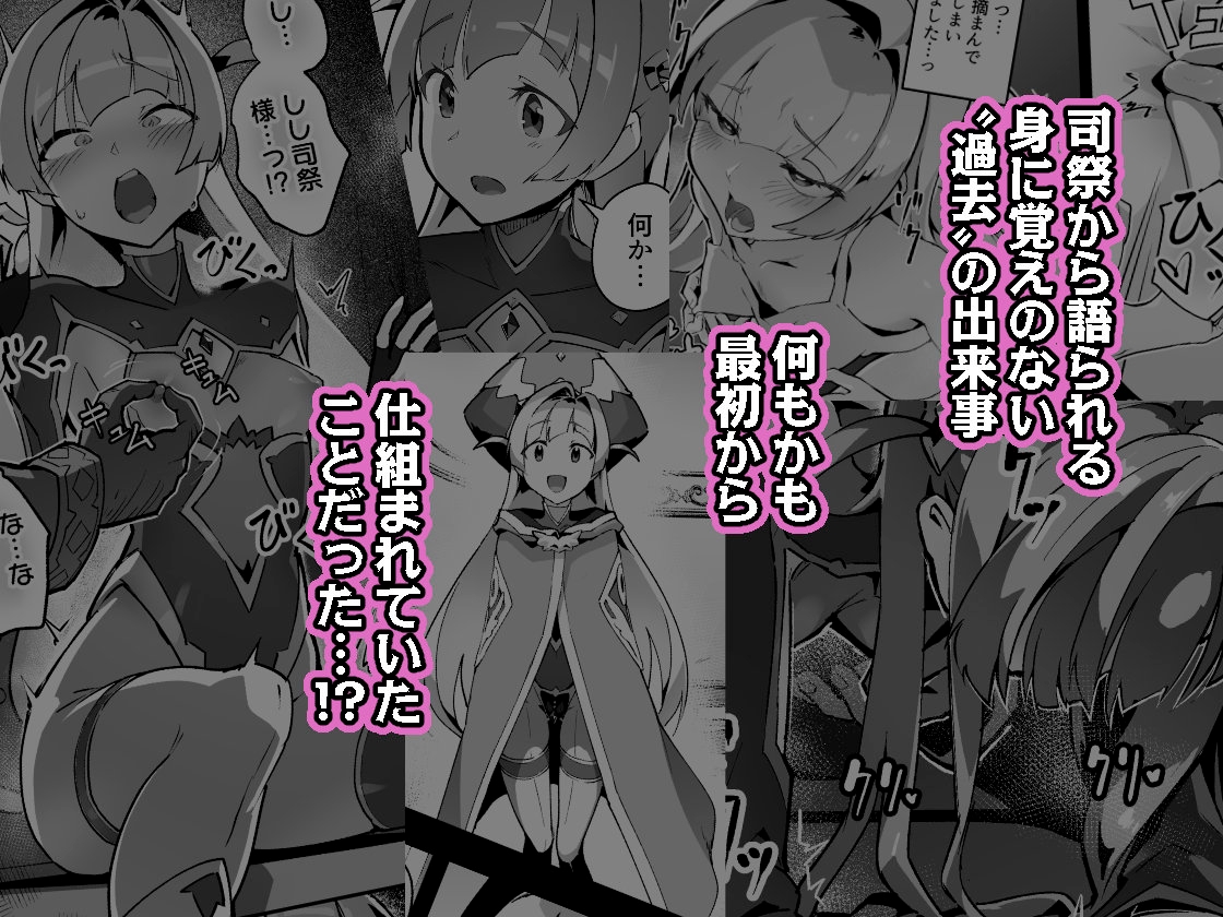 異花4 -聖神官淫乳玩弄廻牢-