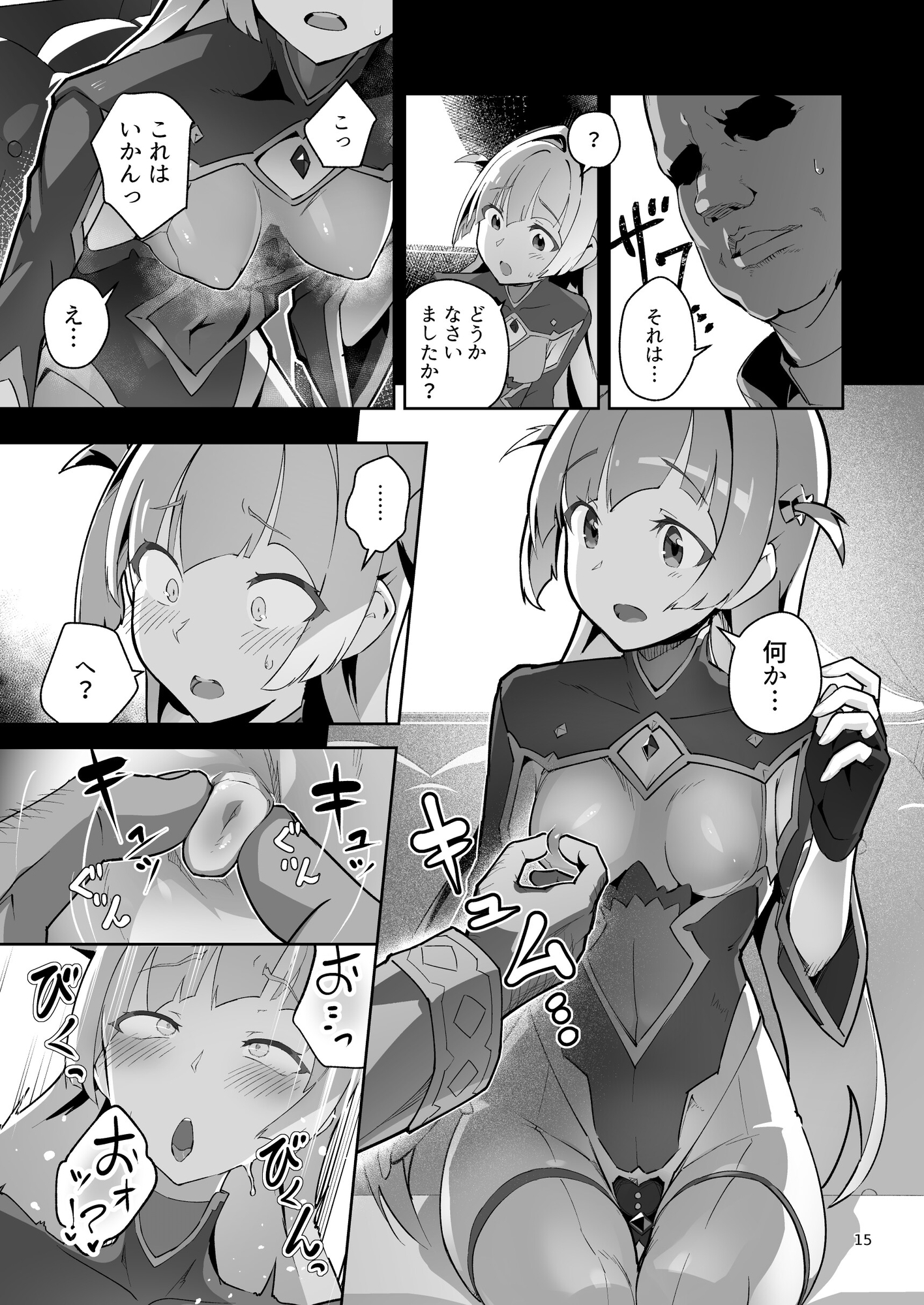 異花4 -聖神官淫乳玩弄廻牢-