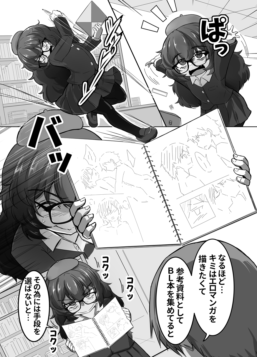 ウラノモノ有ります(陰キャ腐女子ようこちゃん〇歳)