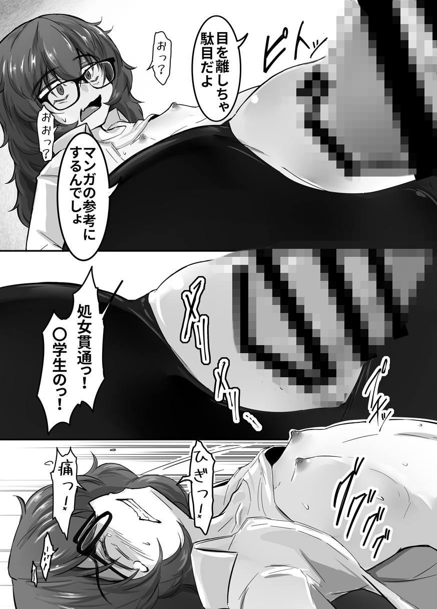 ウラノモノ有ります(陰キャ腐女子ようこちゃん〇歳)