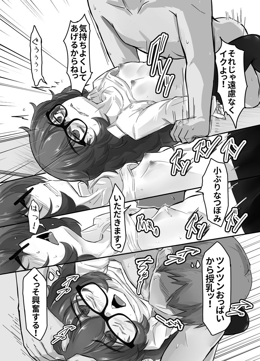 ウラノモノ有ります(陰キャ腐女子ようこちゃん〇歳)