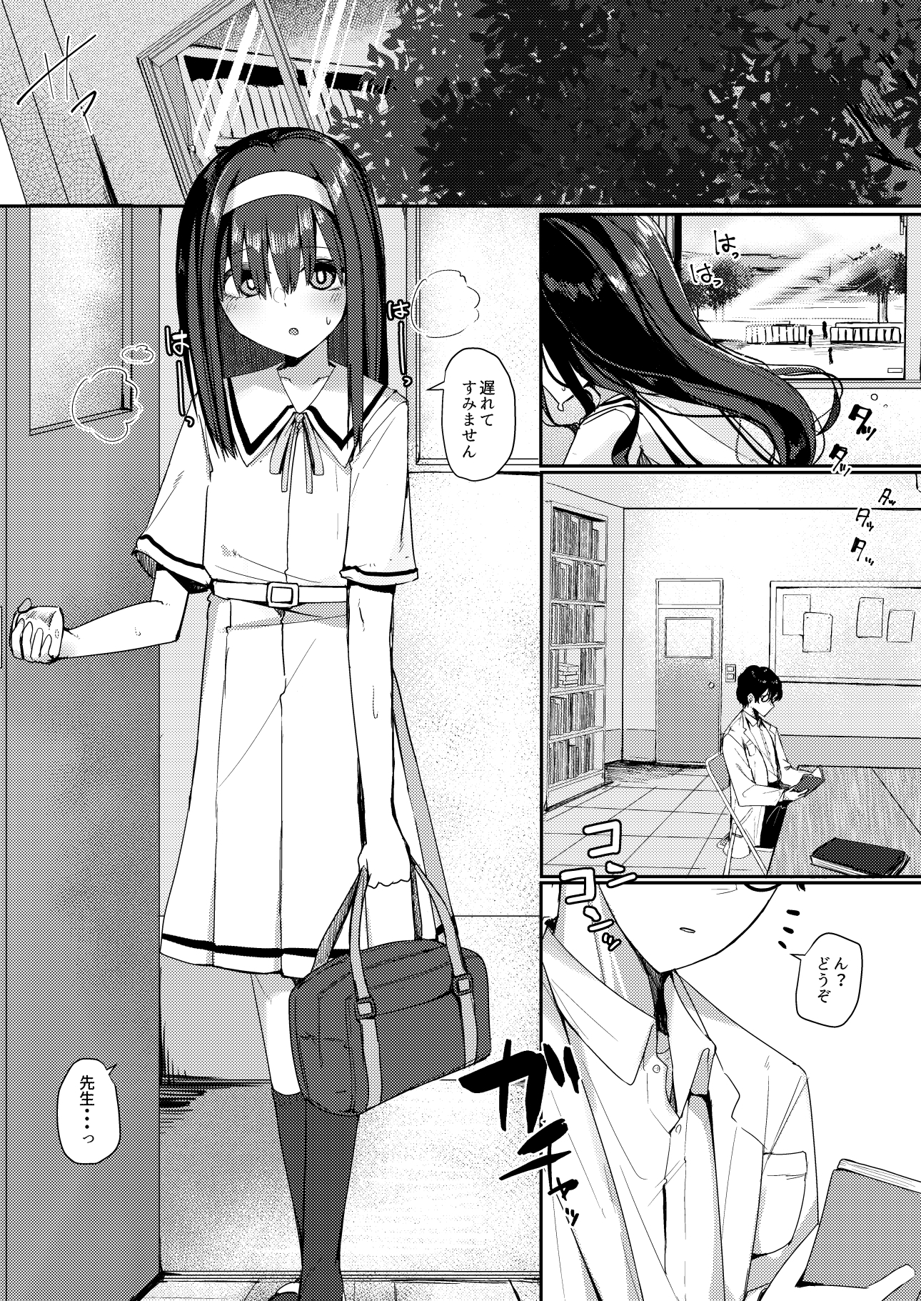 文学少女は従順に