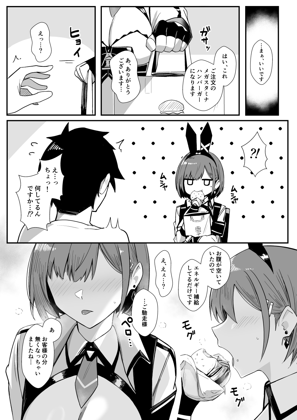 配達バニーガールとサービスえっち3